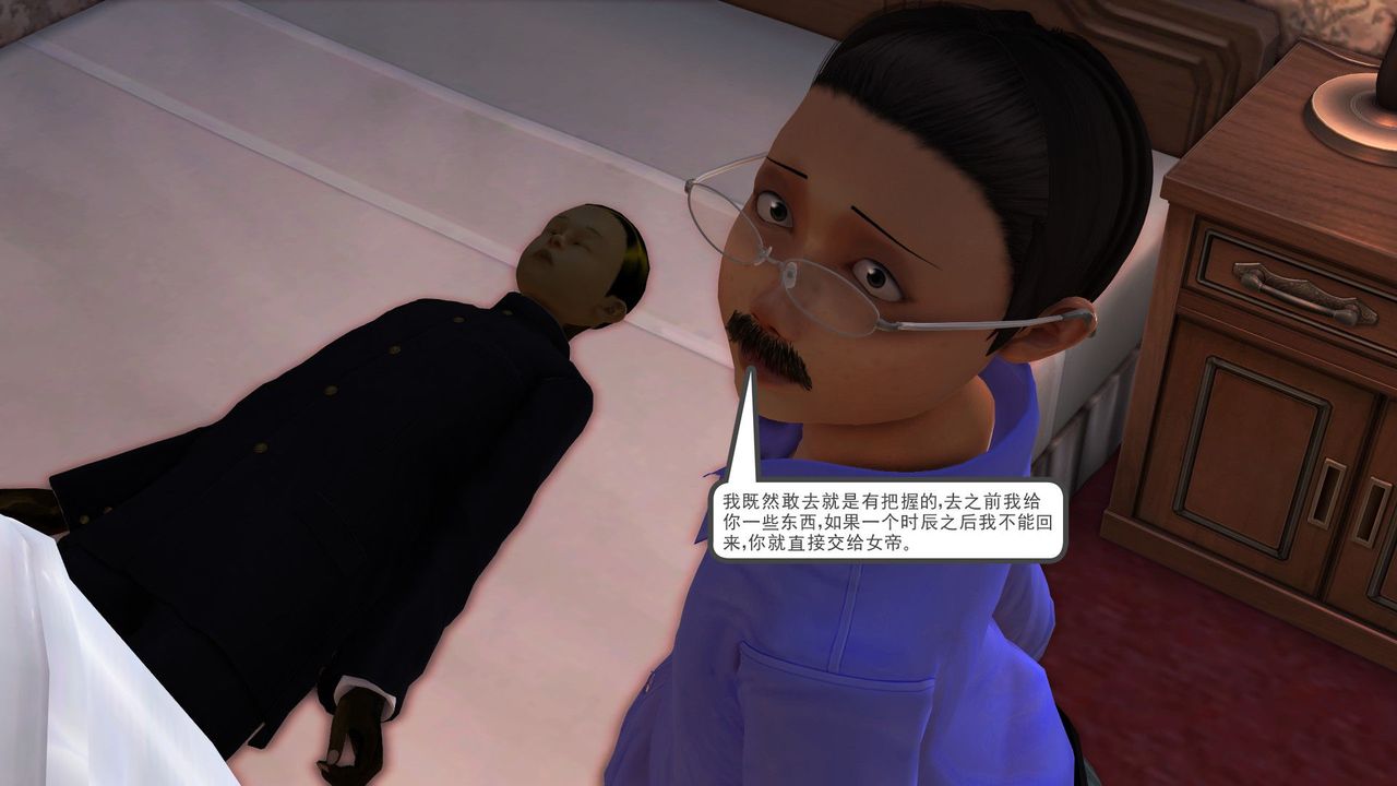 [3D]降魔传第29话