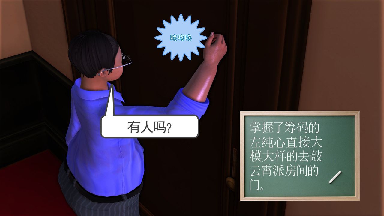 [3D]降魔傳第29話