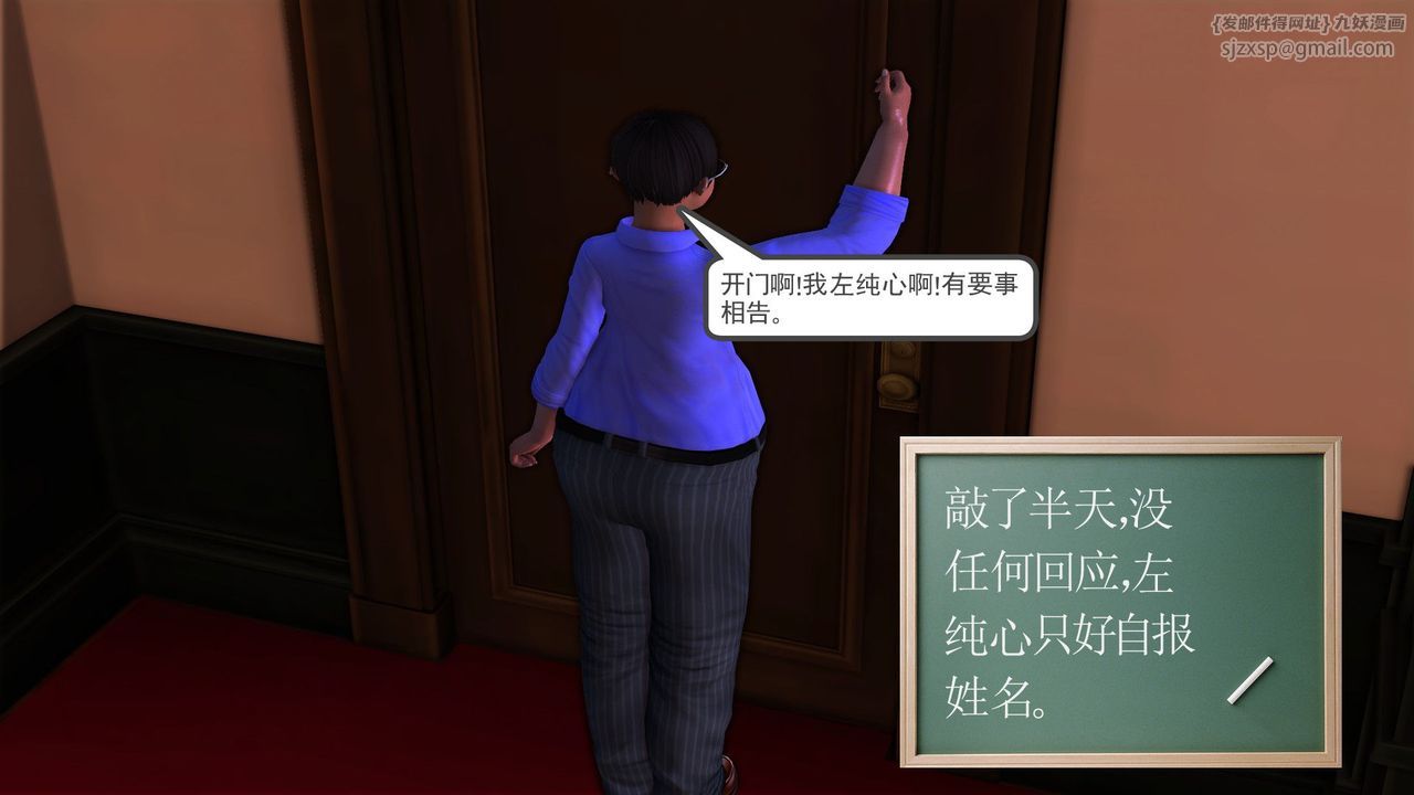 [3D]降魔傳第29話