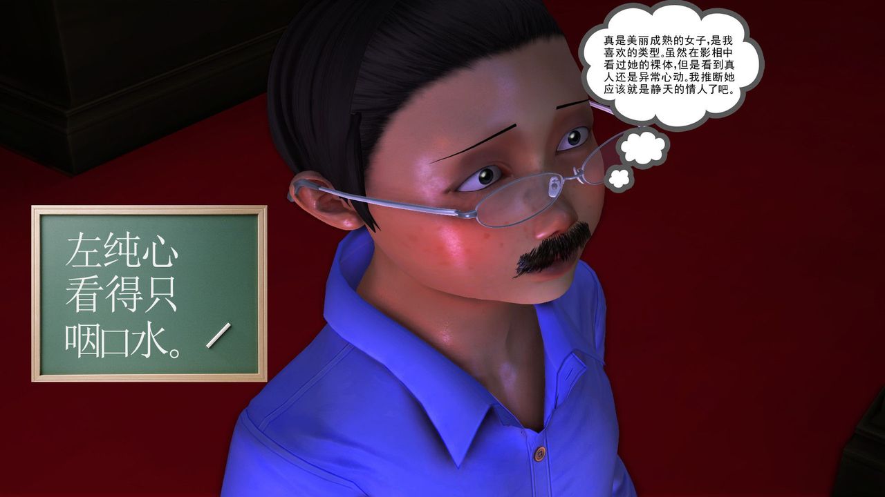 [3D]降魔傳第29話
