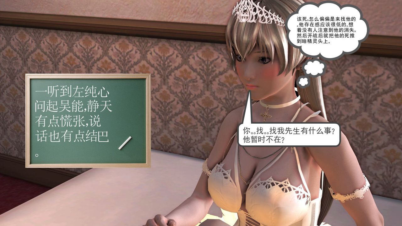 [3D]降魔傳第29話