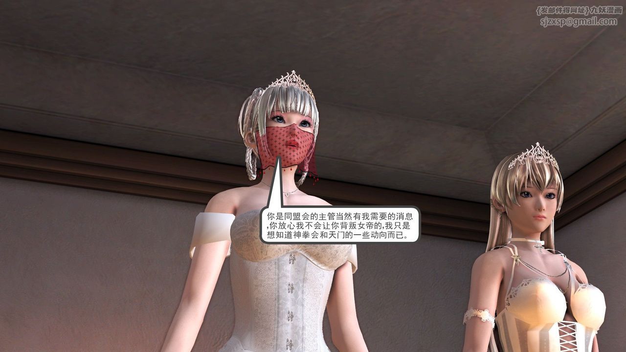 [3D]降魔傳第30話