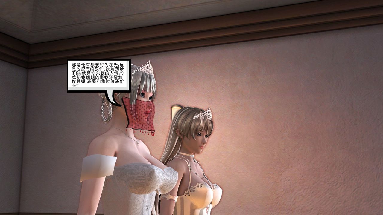 [3D]降魔傳第30話