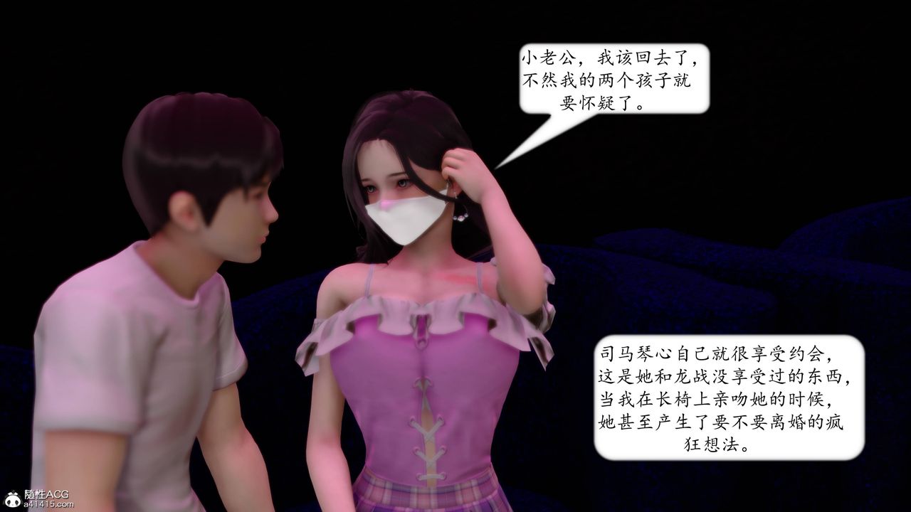 [3D]地球OL小短篇第14话