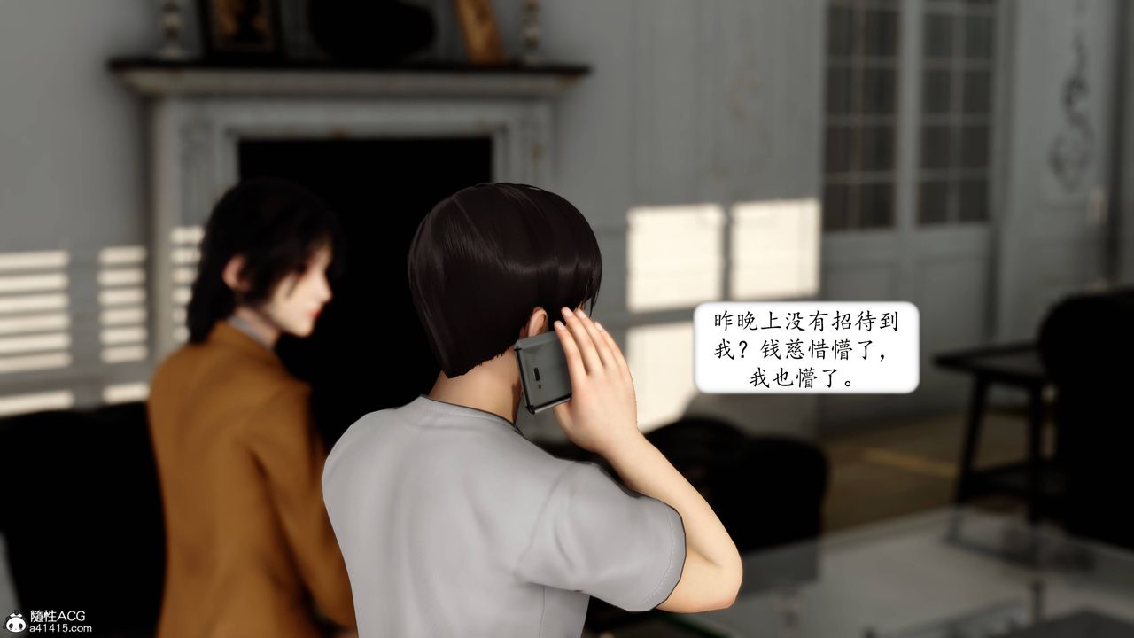 [3D]地球OL小短篇第14话