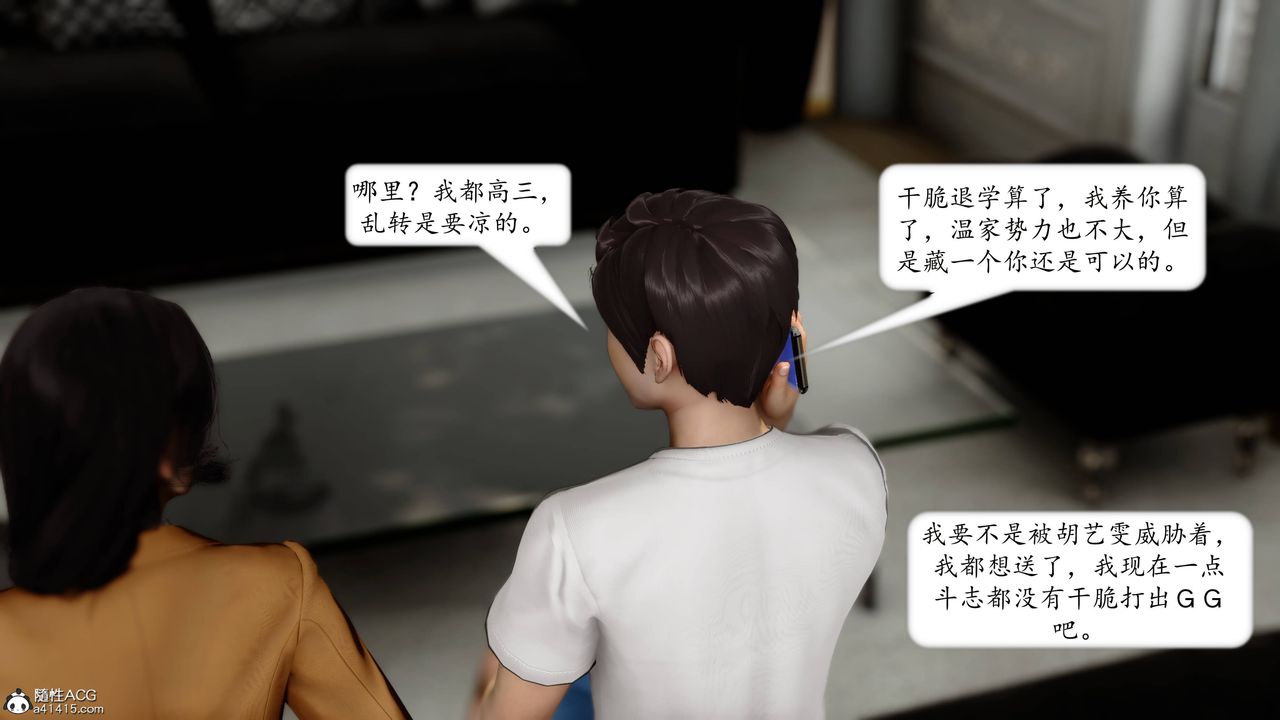 [3D]地球OL小短篇第14话