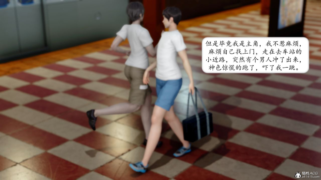[3D]地球OL小短篇第16話