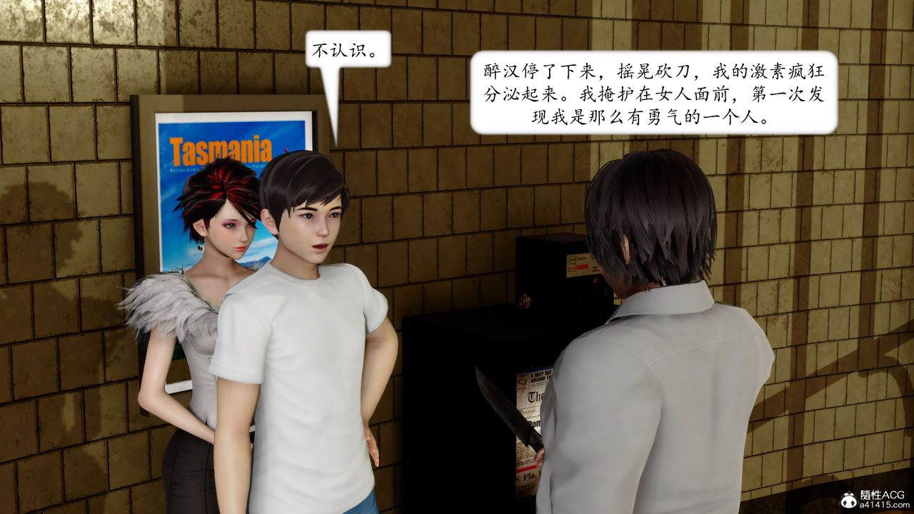 [3D]地球OL小短篇第17话