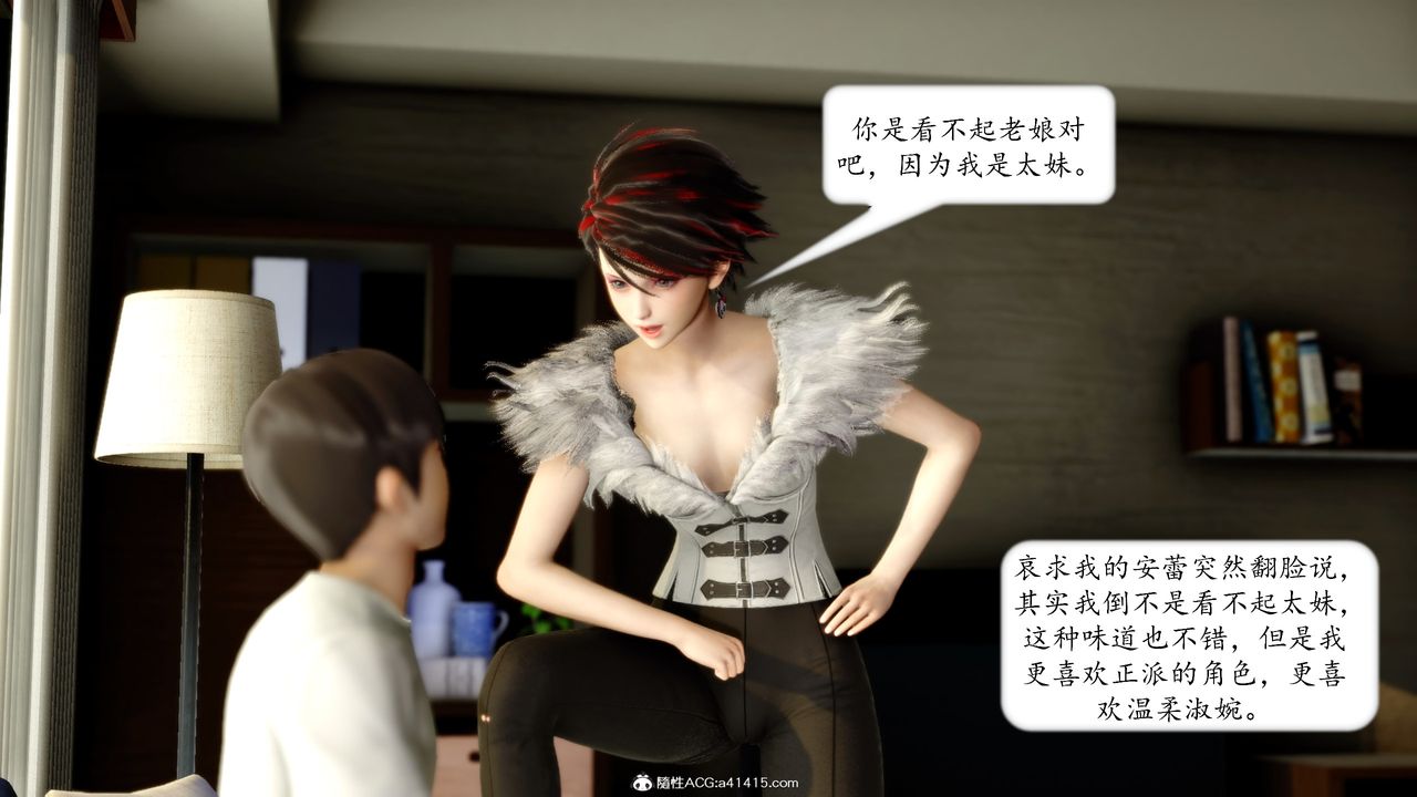 [3D]地球OL小短篇第17话