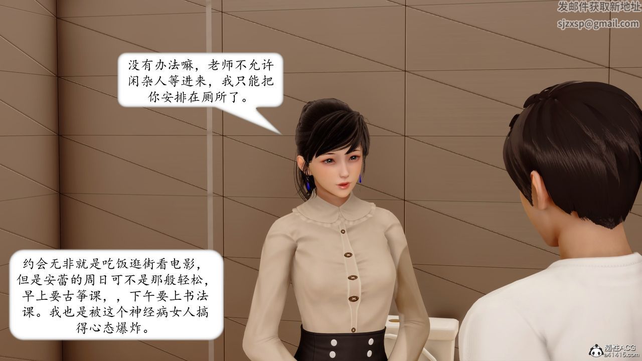 [3D]地球OL小短篇第18话