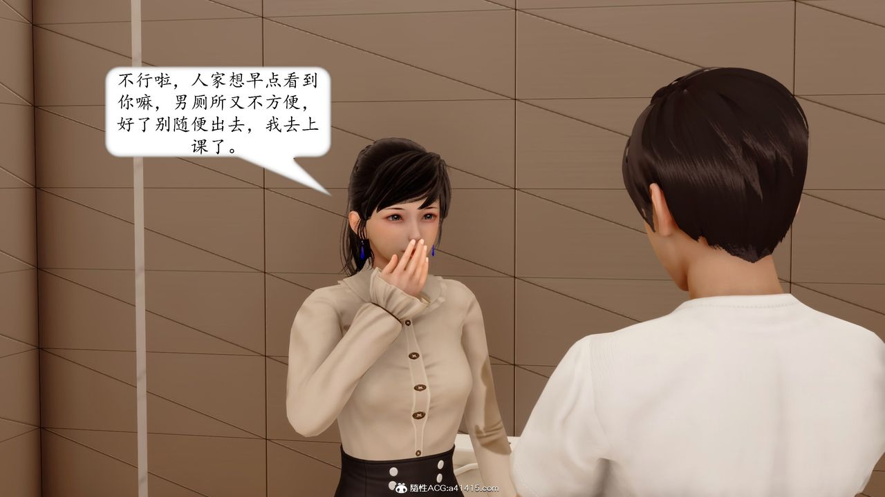 [3D]地球OL小短篇第18话