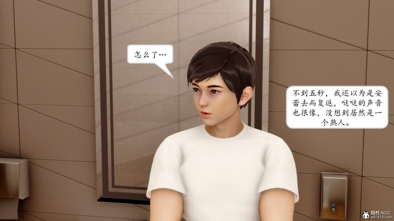 [3D]地球OL小短篇第18話