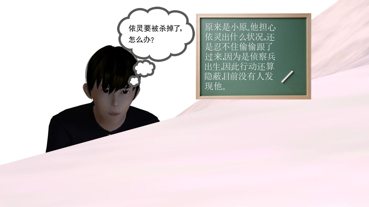 [3D]降魔傳第31話