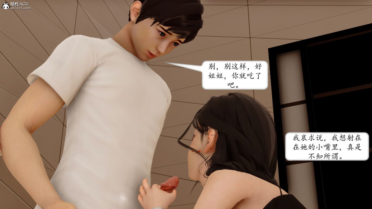 [3D]地球OL小短篇第19話