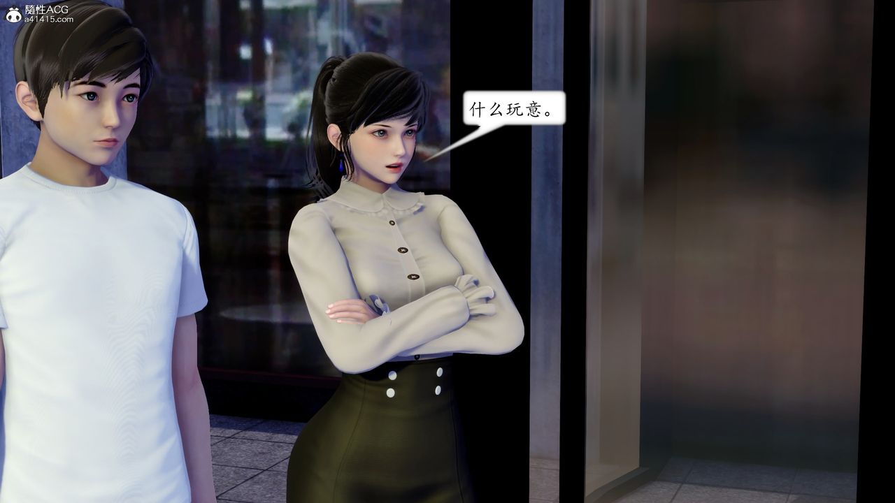 [3D]地球OL小短篇第20話