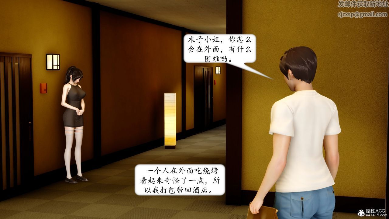 [3D]地球OL小短篇第20話