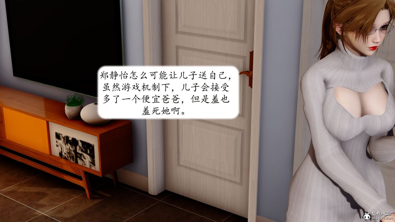 [3D]地球OL小短篇第21話