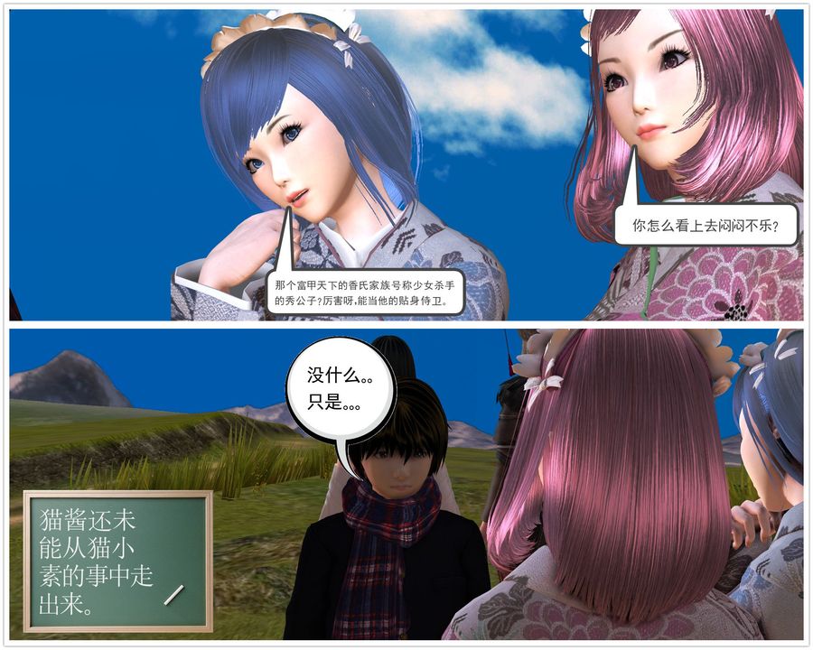 [3D]降魔傳第31話