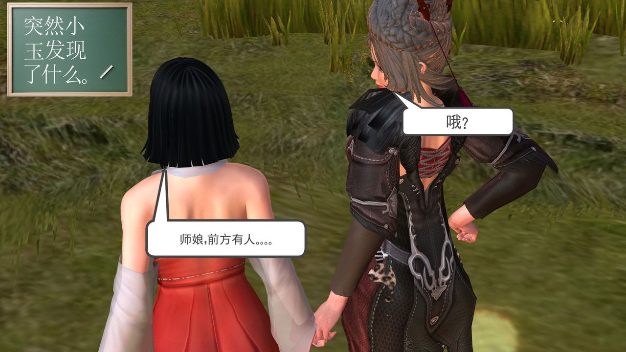 [3D]降魔傳第31話