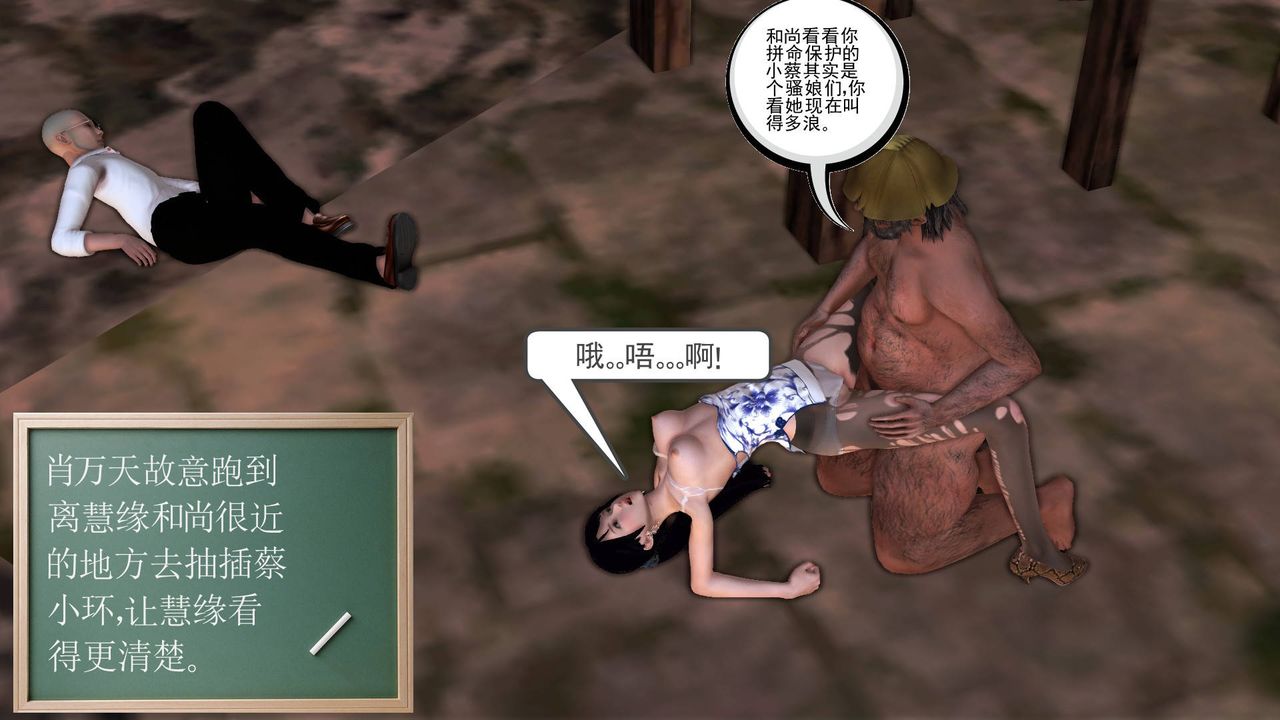 [3D]降魔傳第33話