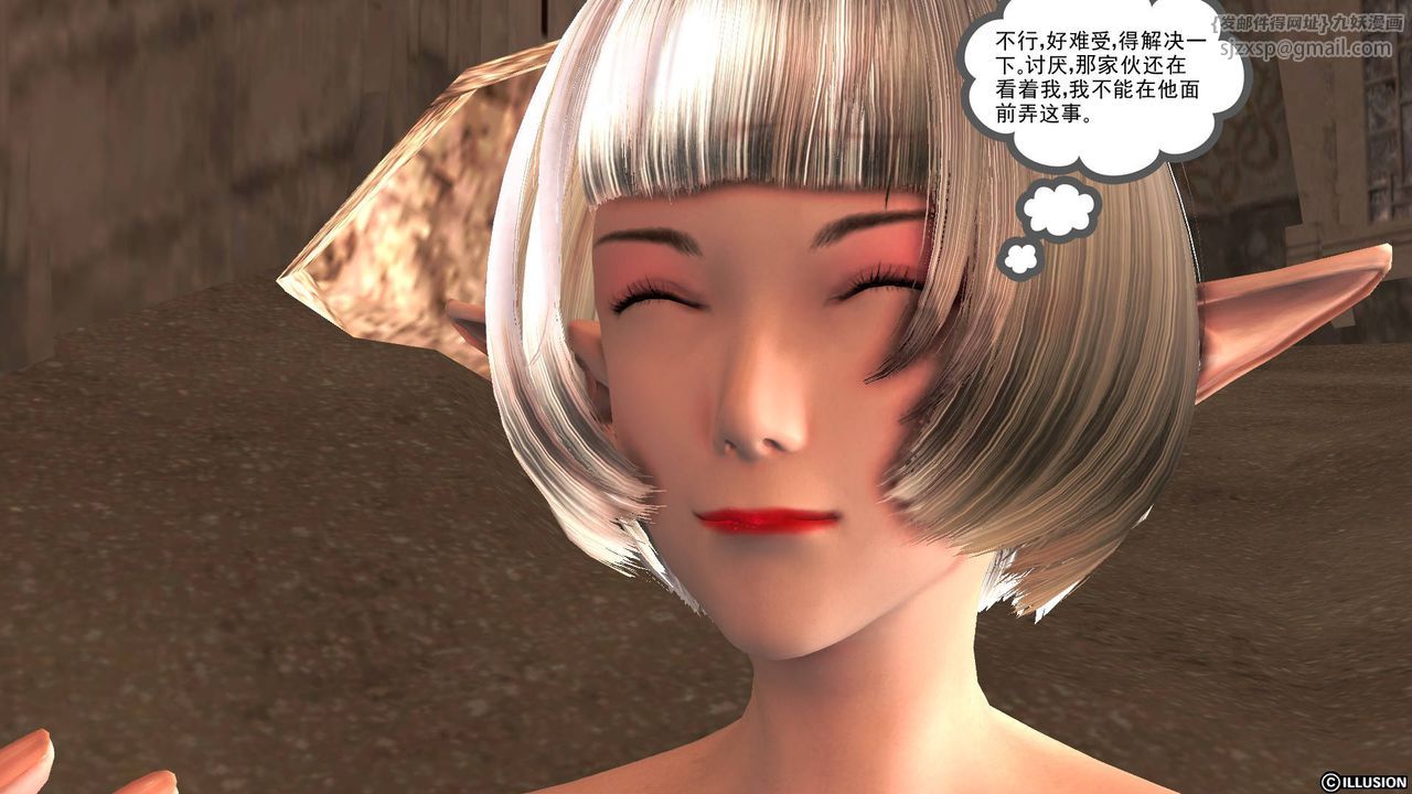 [3D]降魔傳第34話