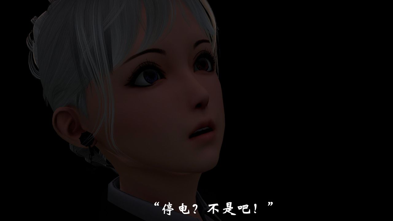 [3D]鬼宅第06话