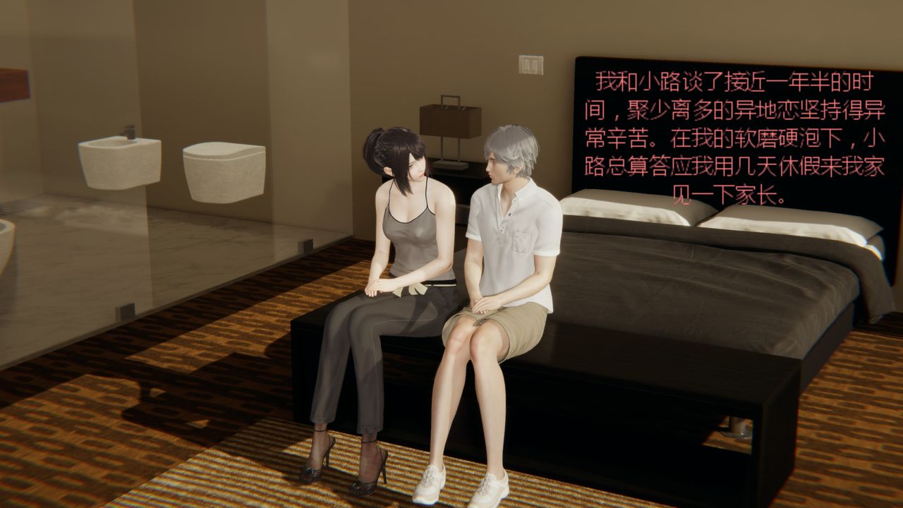 [3D]異地女友第01話