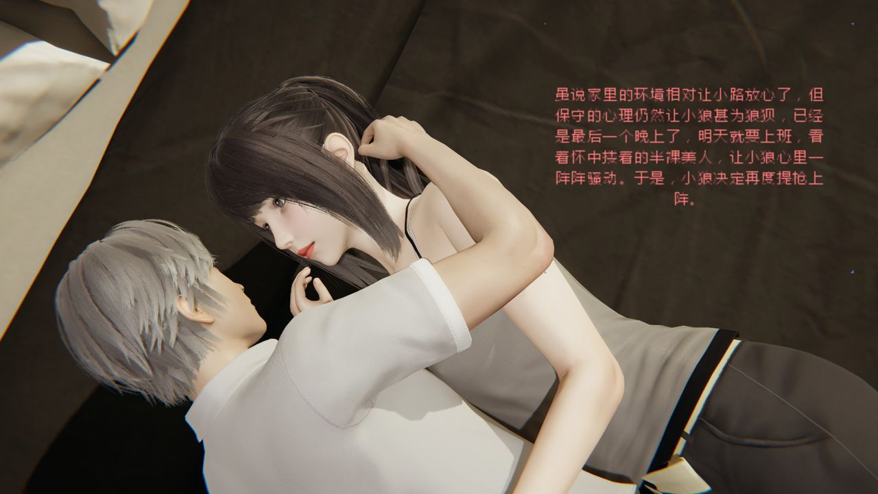 [3D]異地女友第01話
