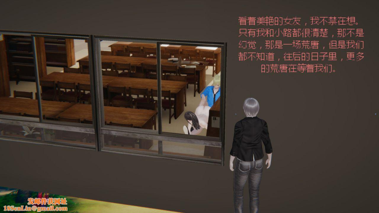 [3D]异地女友第01话
