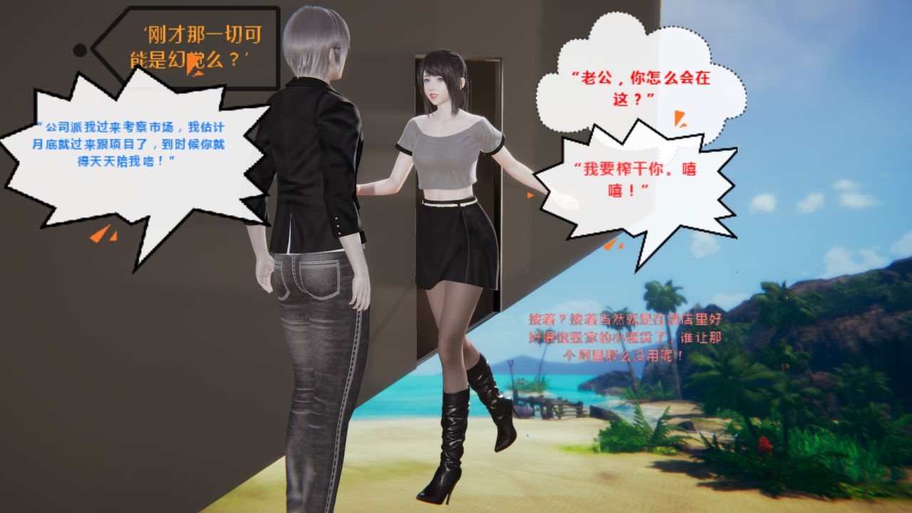 [3D]异地女友第02话