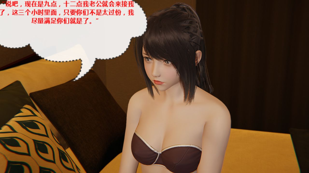 [3D]异地女友第02话