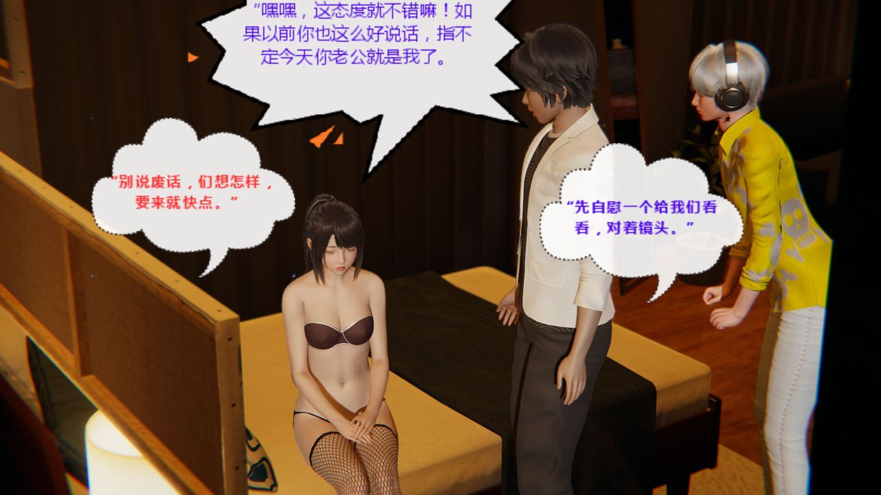 [3D]异地女友第02话