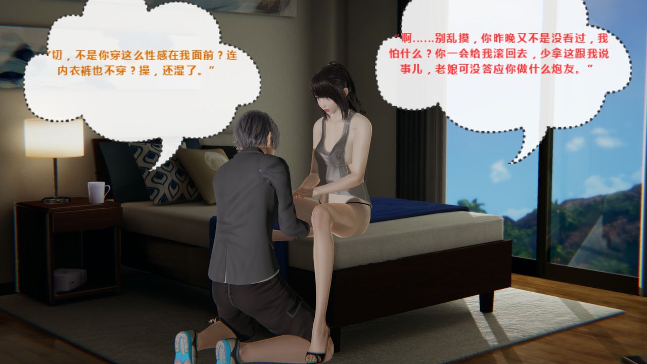[3D]异地女友第03话