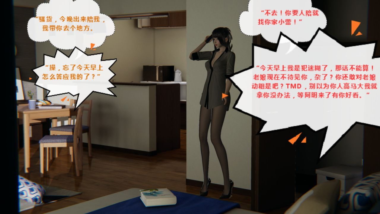 [3D]异地女友第04话