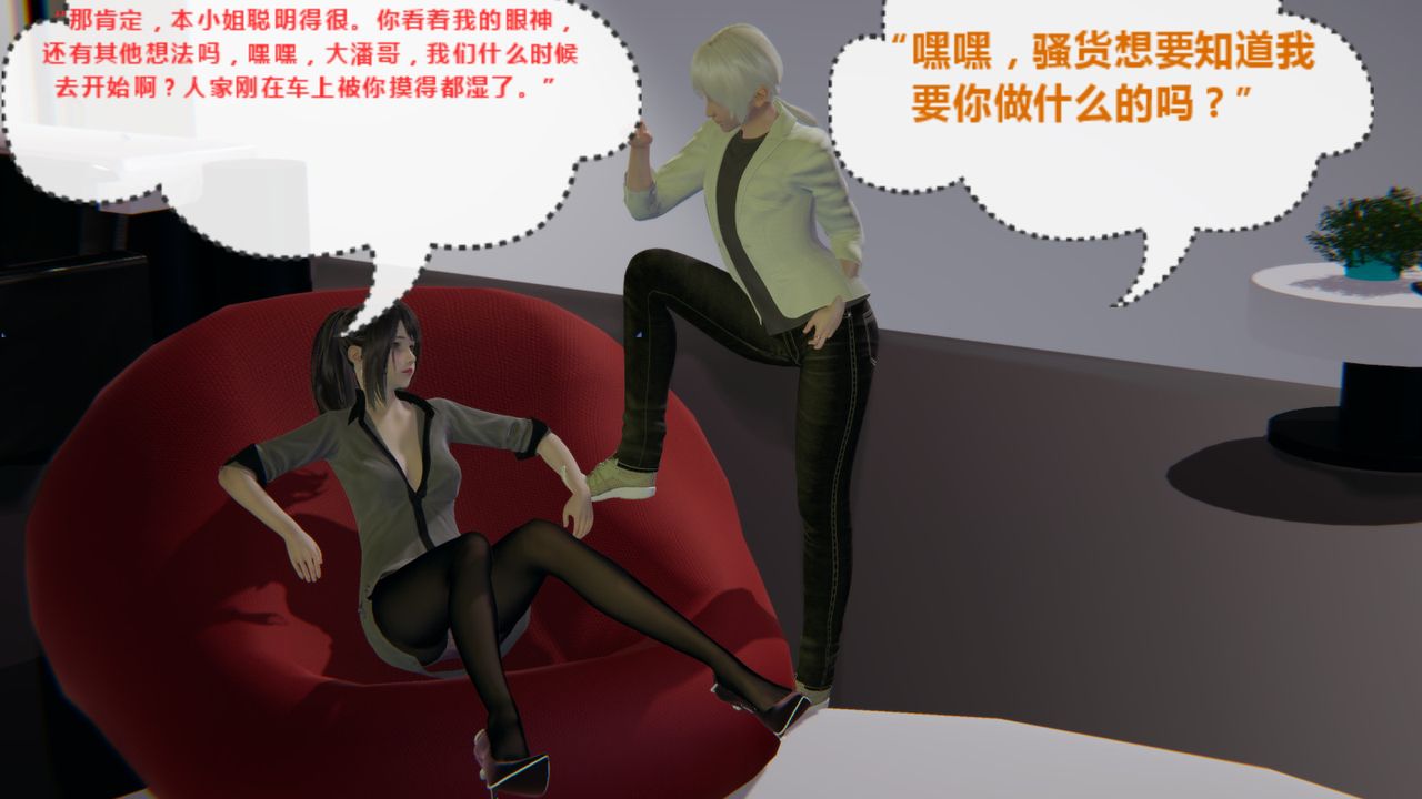 [3D]异地女友第04话