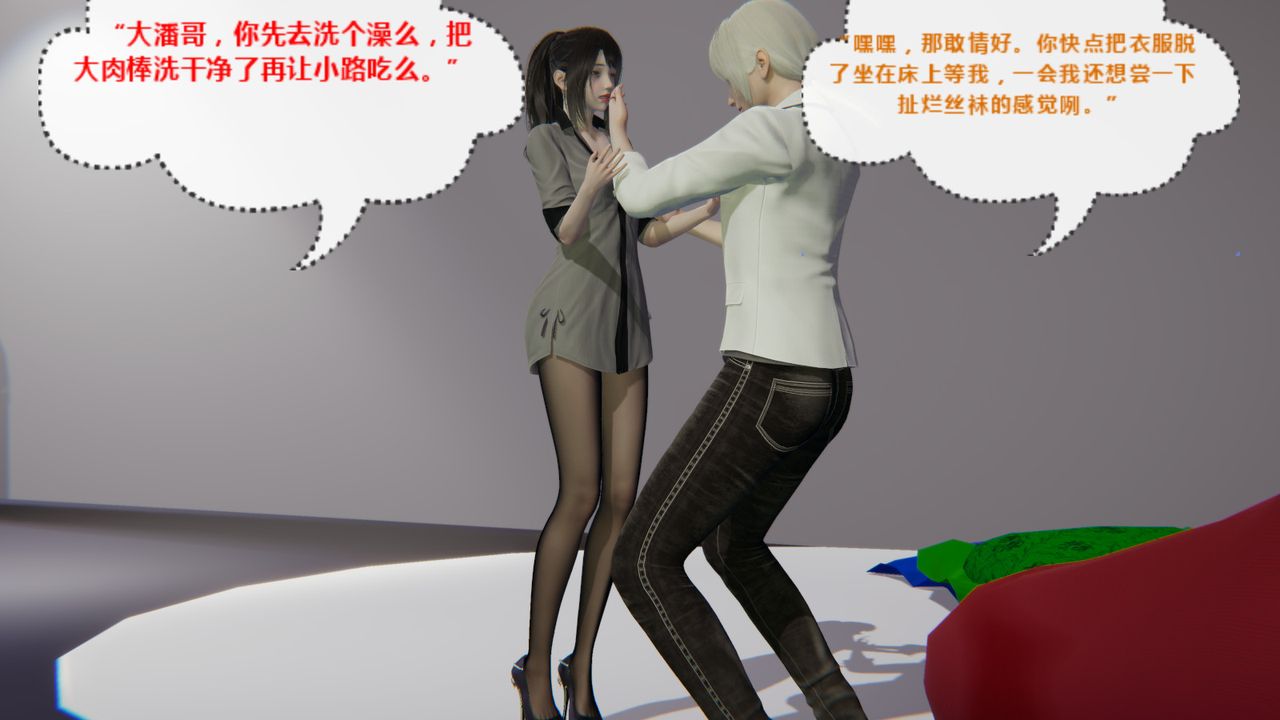 [3D]异地女友第04话