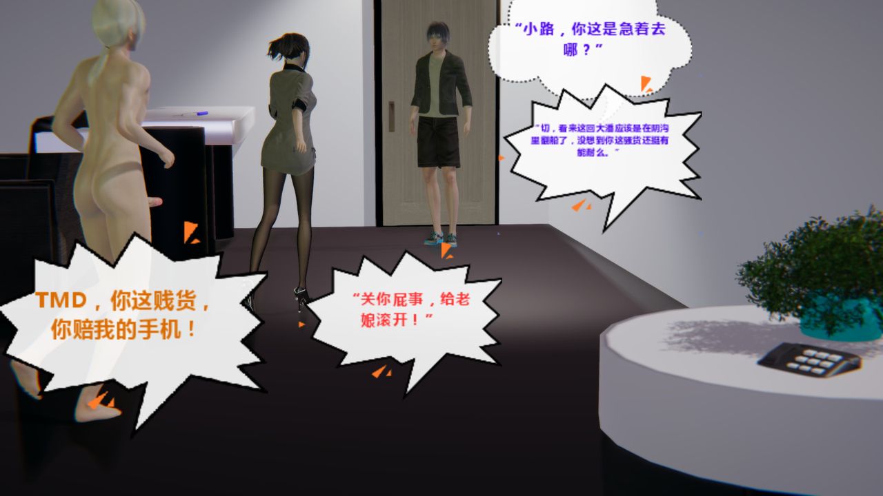 [3D]异地女友第04话