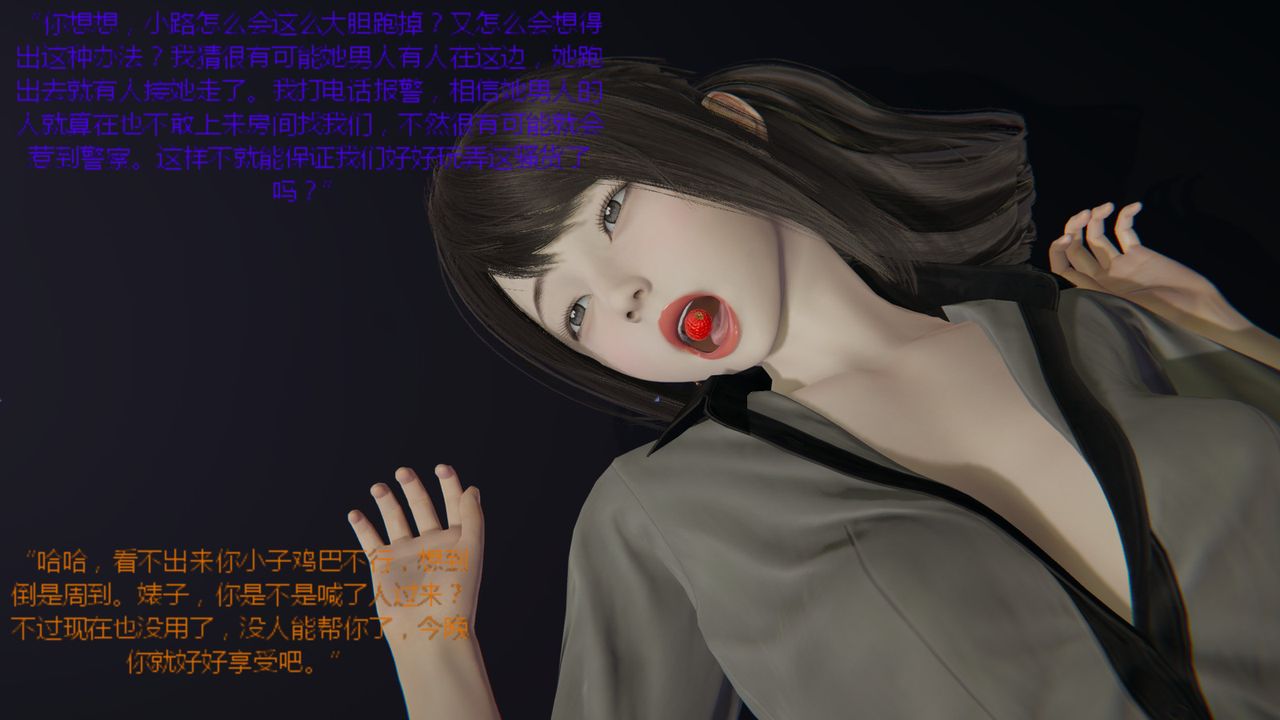 [3D]异地女友第04话
