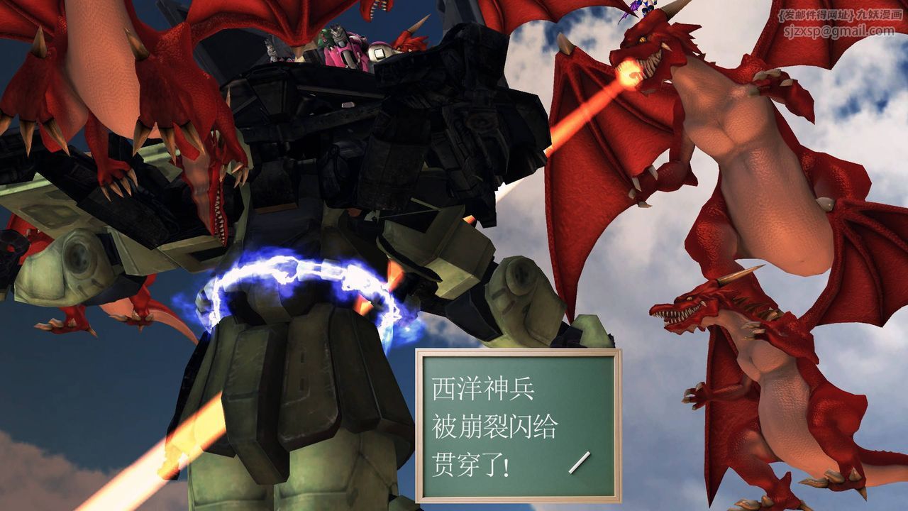 [3D]降魔傳第36話