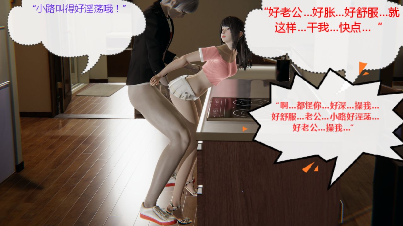 [3D]异地女友第04话