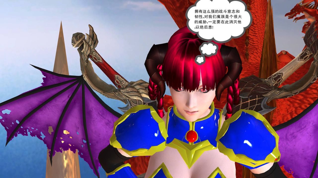 [3D]降魔傳第36話
