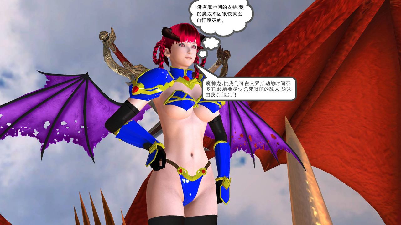 《[3D]降魔传》第36话
