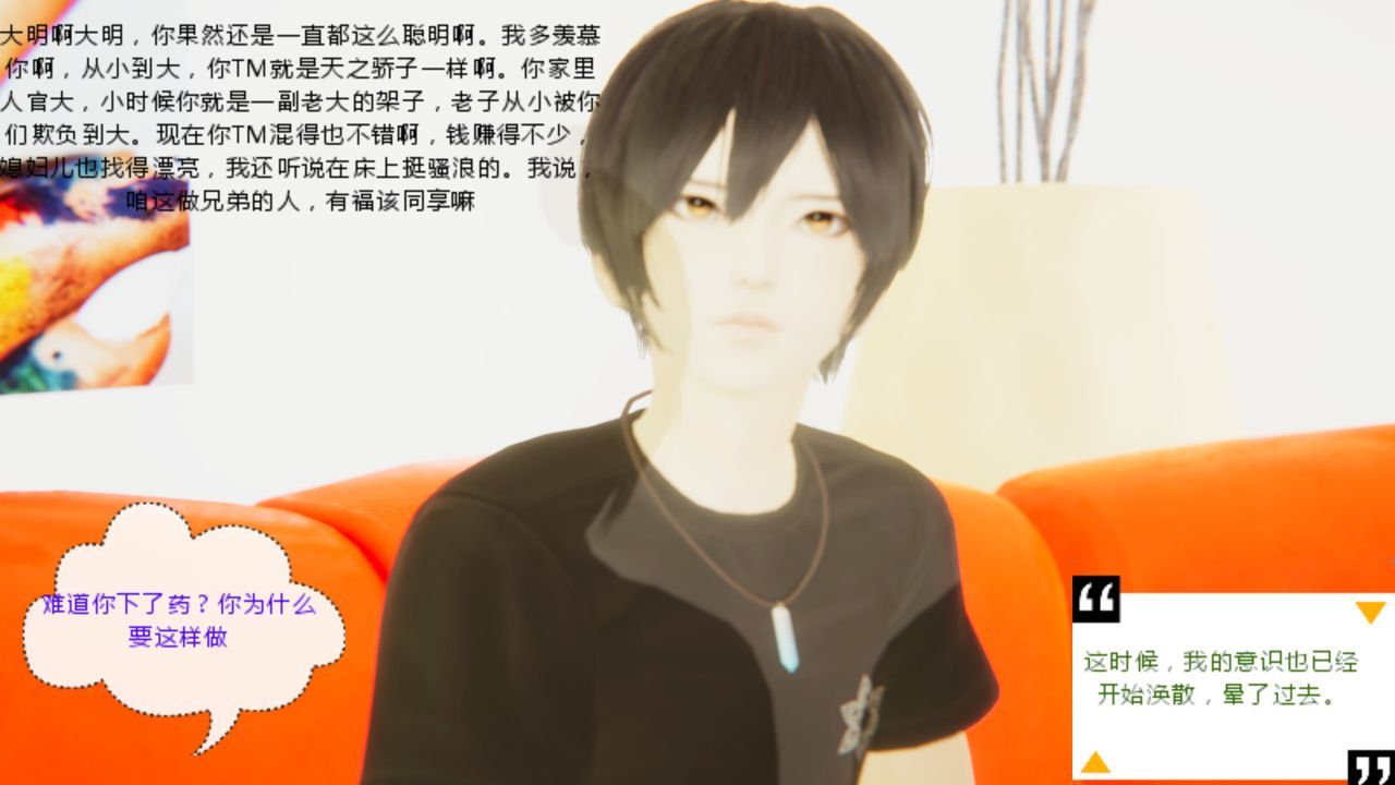 [3D]異地女友第05話