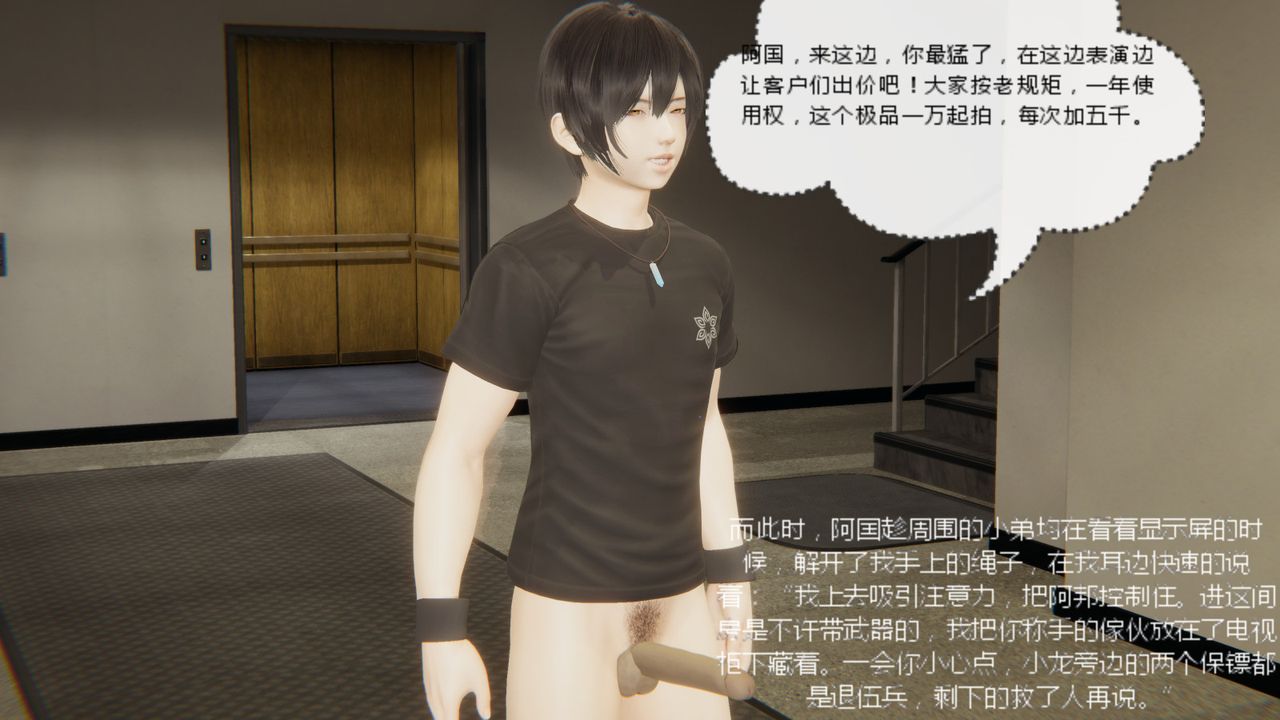[3D]異地女友第05話