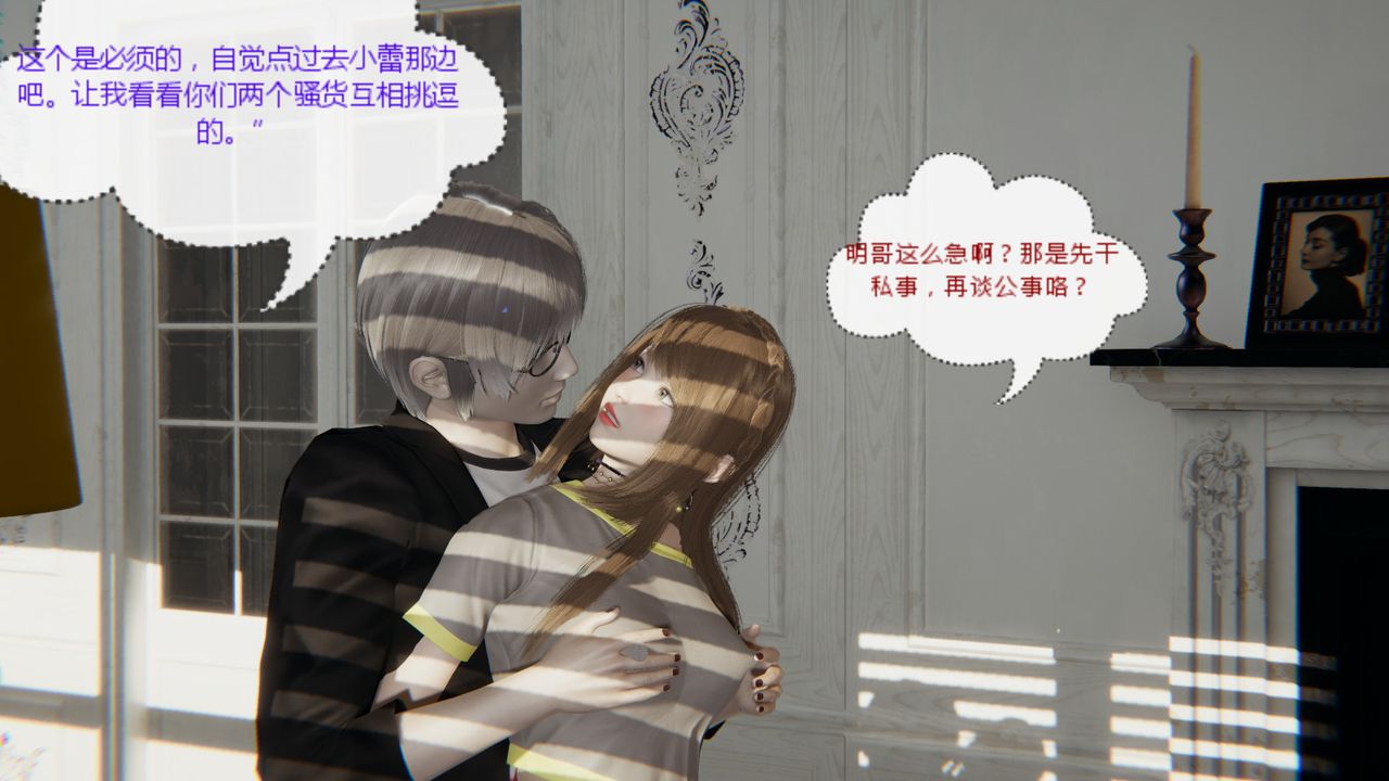 [3D]异地女友第05话