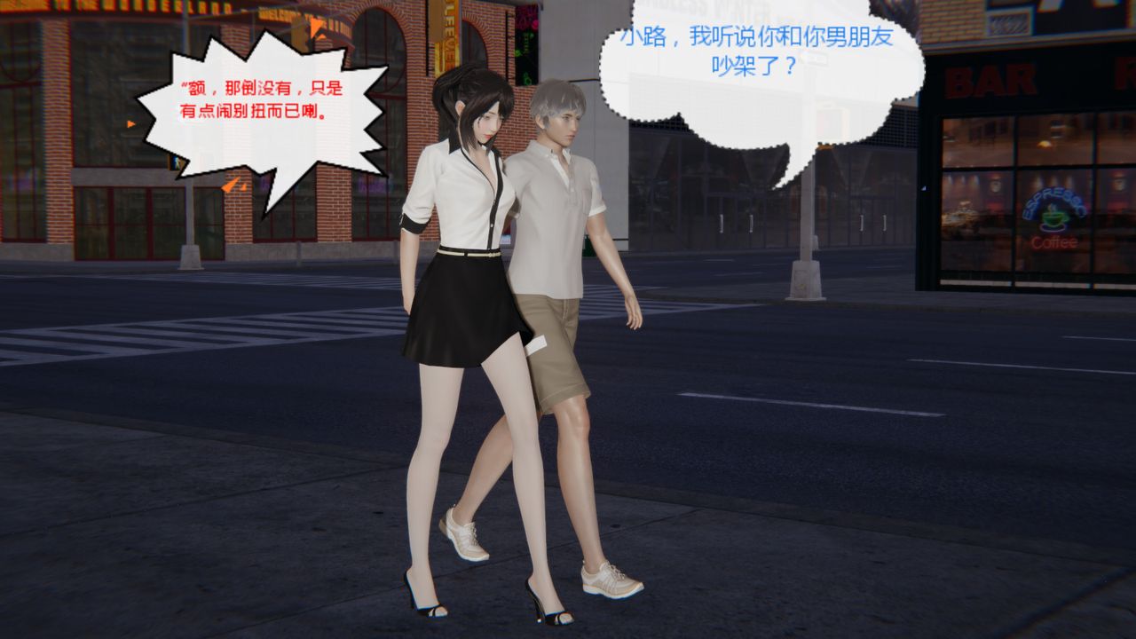 [3D]异地女友第06话