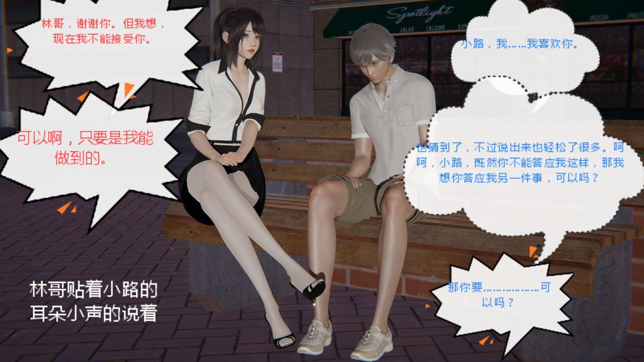 [3D]异地女友第06话