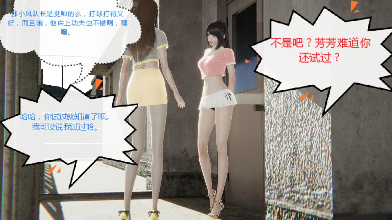 [3D]异地女友第06话