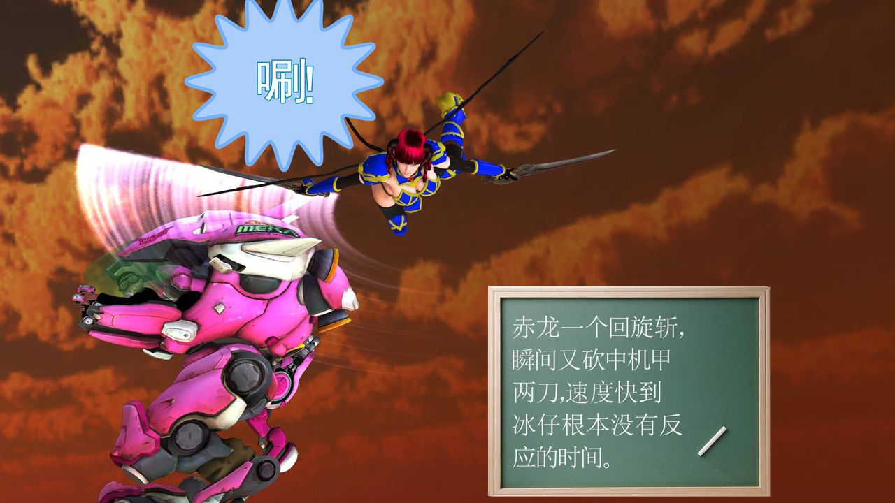 [3D]降魔傳第36話