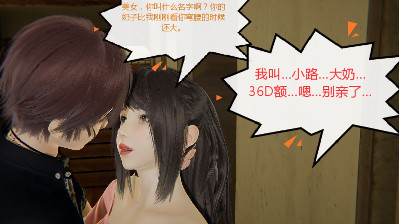 [3D]異地女友第06話